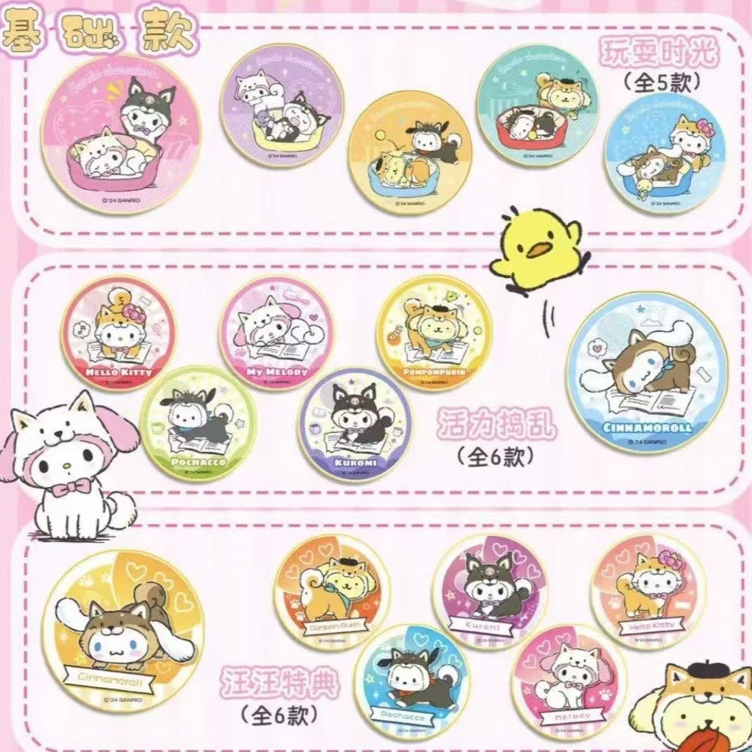 【柚砸】正版授权《三丽鸥汪汪系列徽章系列》吧唧盲盒