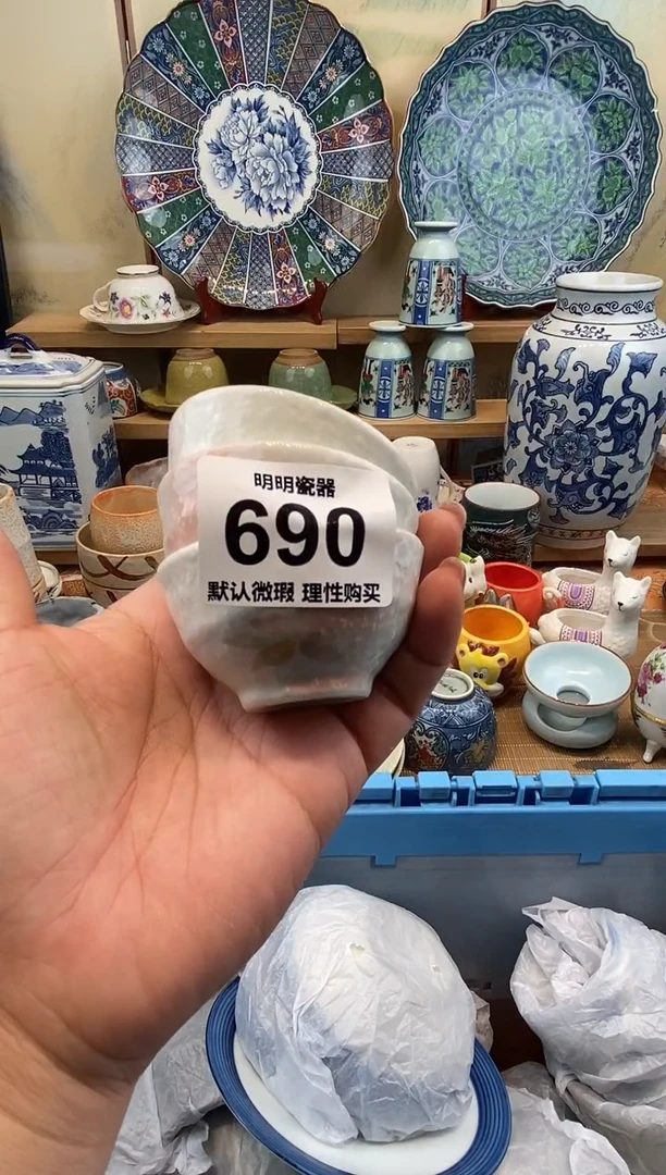 瓷片难*候新号开播  满28包邮  感谢老板支持