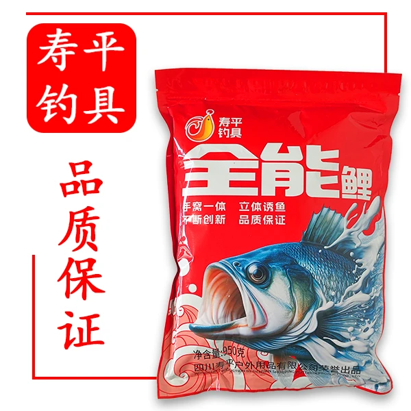 寿平钓具全能鲤炮酵香版