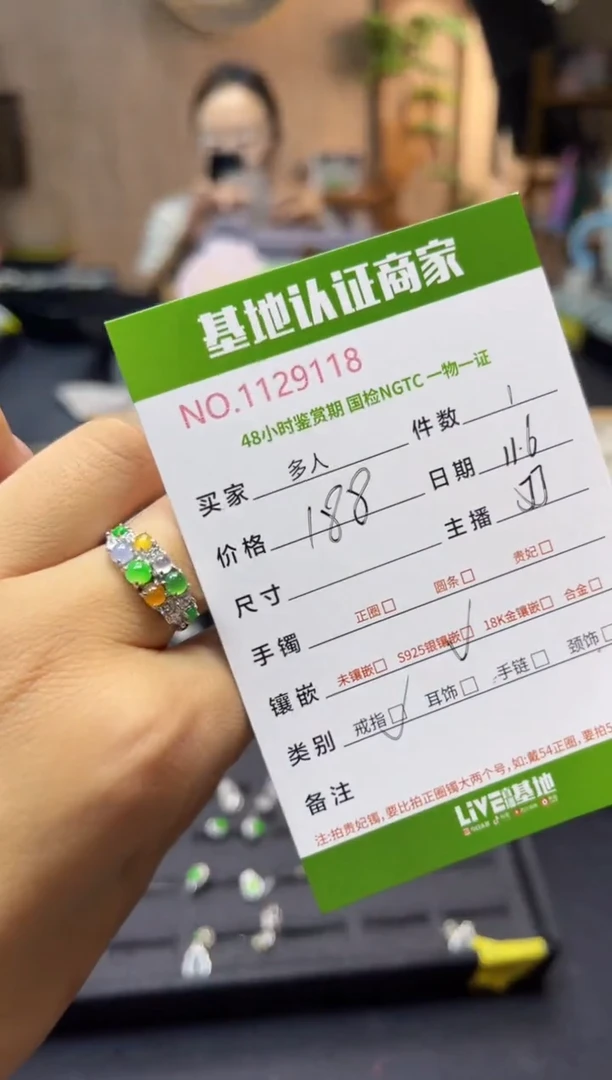 未镶嵌戒指翡翠多人拍一发一