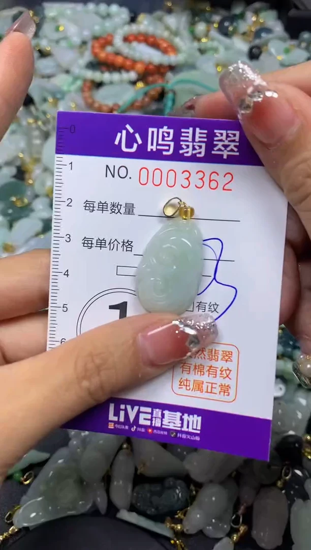 【闪购商品】翡翠颈饰未镶嵌闪购003362