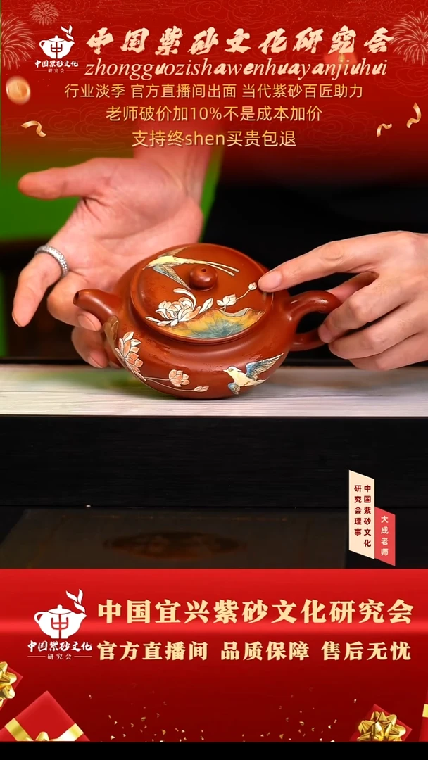茶壶紫砂92号倪 香山朱泥 350cc左右