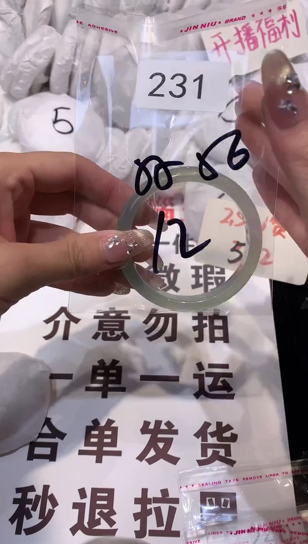 玛瑙/玉髓手镯未镶嵌56