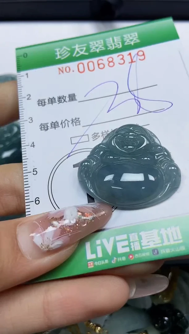【闪购商品】翡翠颈饰未镶嵌闪购商品0068319多样性发其一