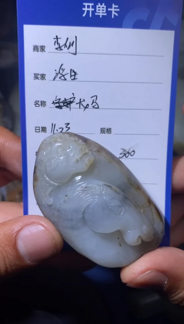 未镶嵌和田玉挂件浮***?1