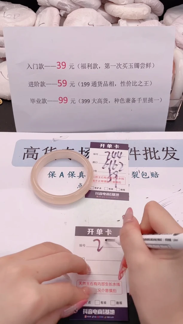 未镶嵌手镯石英质玉编号 A244