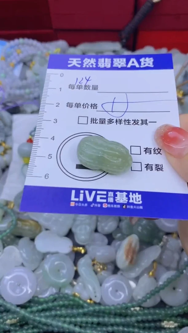 颈饰未镶嵌翡翠蓉*天然翡翠A货批量多样性发一件