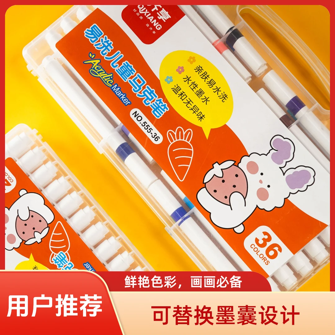 【新疆包邮】齐享易洗马克笔学生专用马克笔不透纸张不晕色