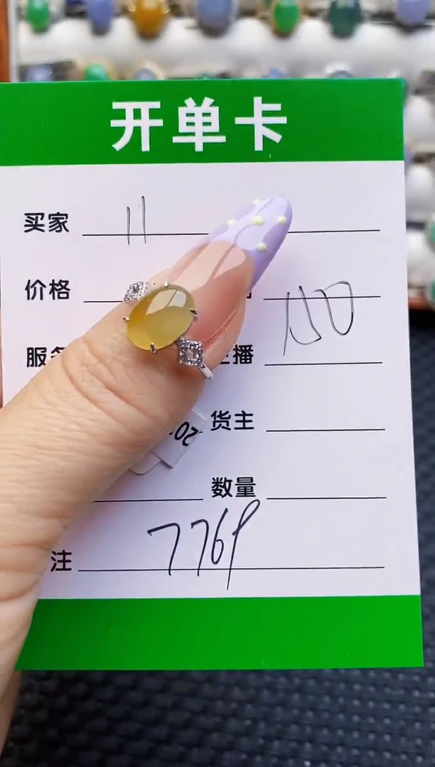 银S925镶嵌戒指翡翠7769