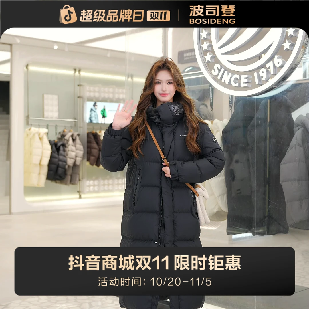 【波司登】摩登通勤新款情侣款3D剪裁保暖过膝长款显瘦羽绒服