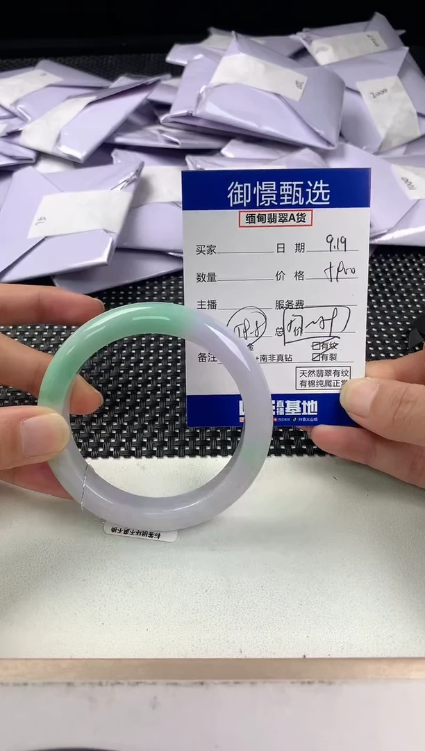 未镶嵌手镯翡翠54