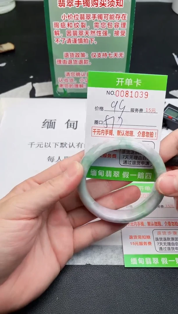 【闪购商品】翡翠手镯未镶嵌39天然缅甸A货