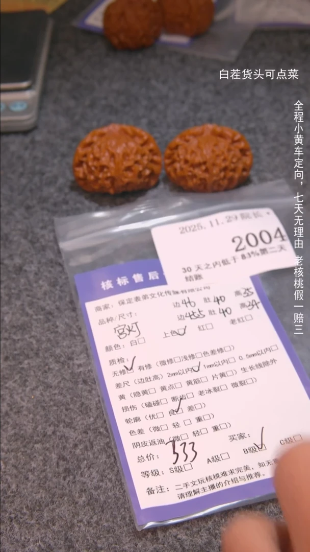 把件文玩核桃自*宫灯2004諘帝文化