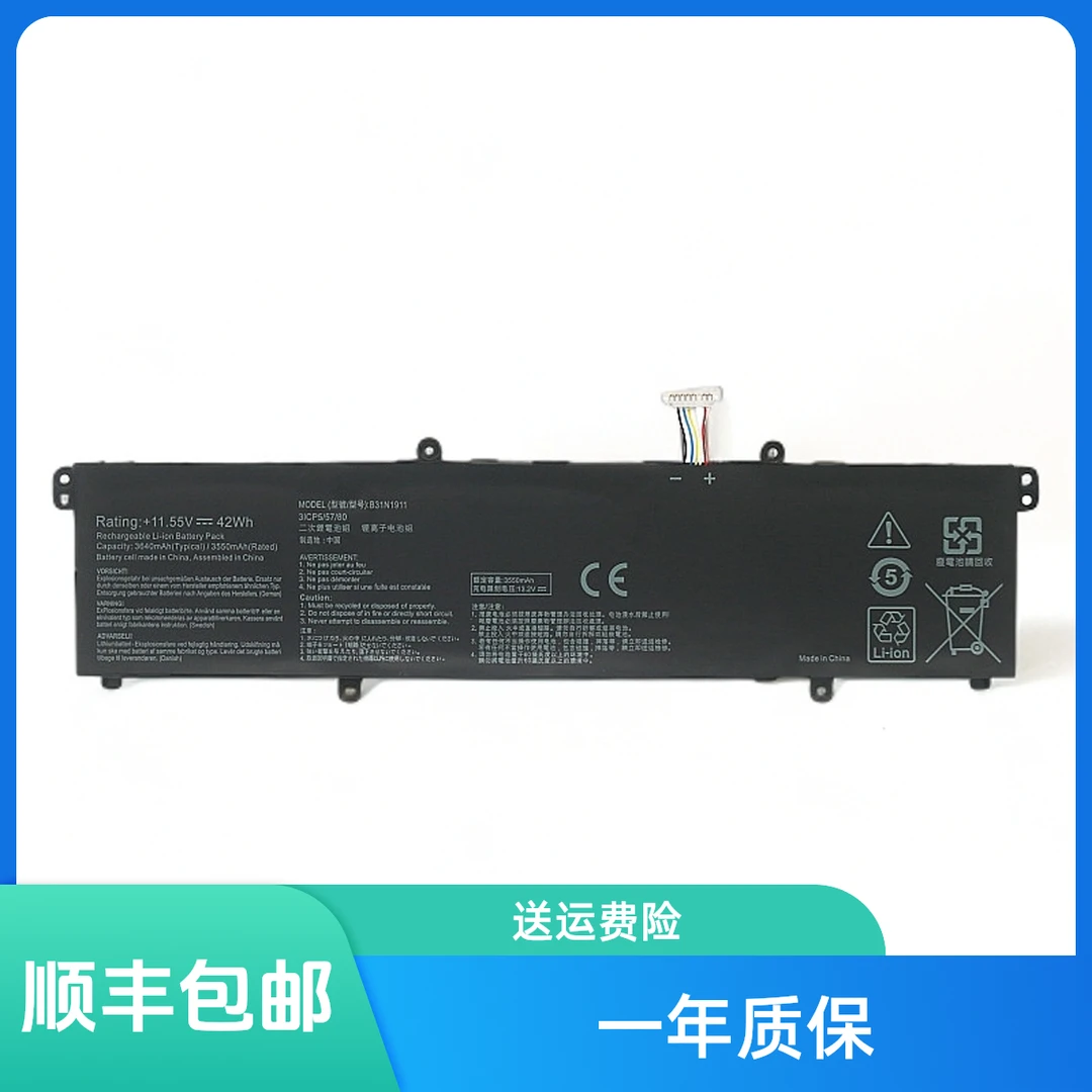 适用电脑B31N1911V4050FTP420IA/EA/EZX421DA/EA笔记本电池风扇