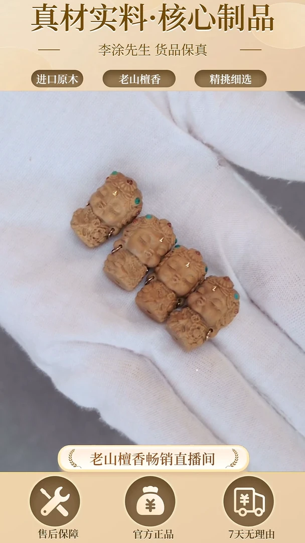 檀香木手串/手链正区老山檀雕刻件《度母》随机发一