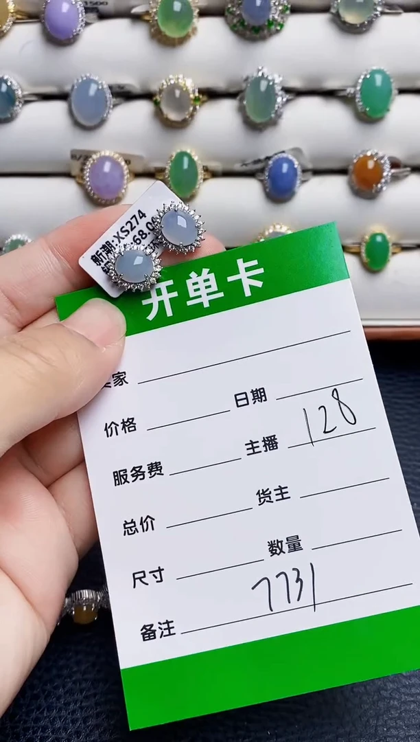 银S925镶嵌戒指翡翠7731