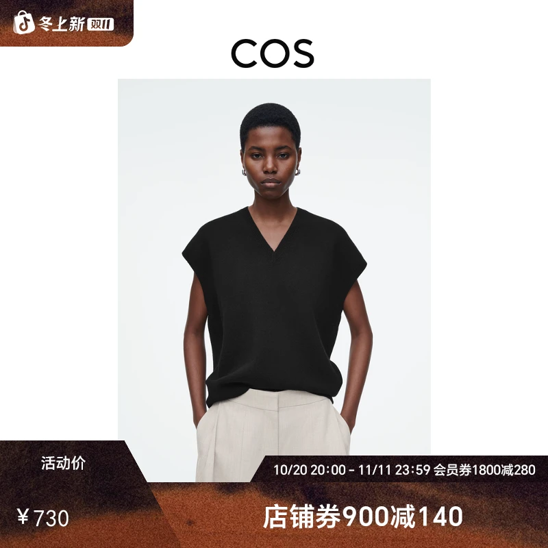 COS女装 休闲版型V领双面呢背心黑色2025春季新品1264919001