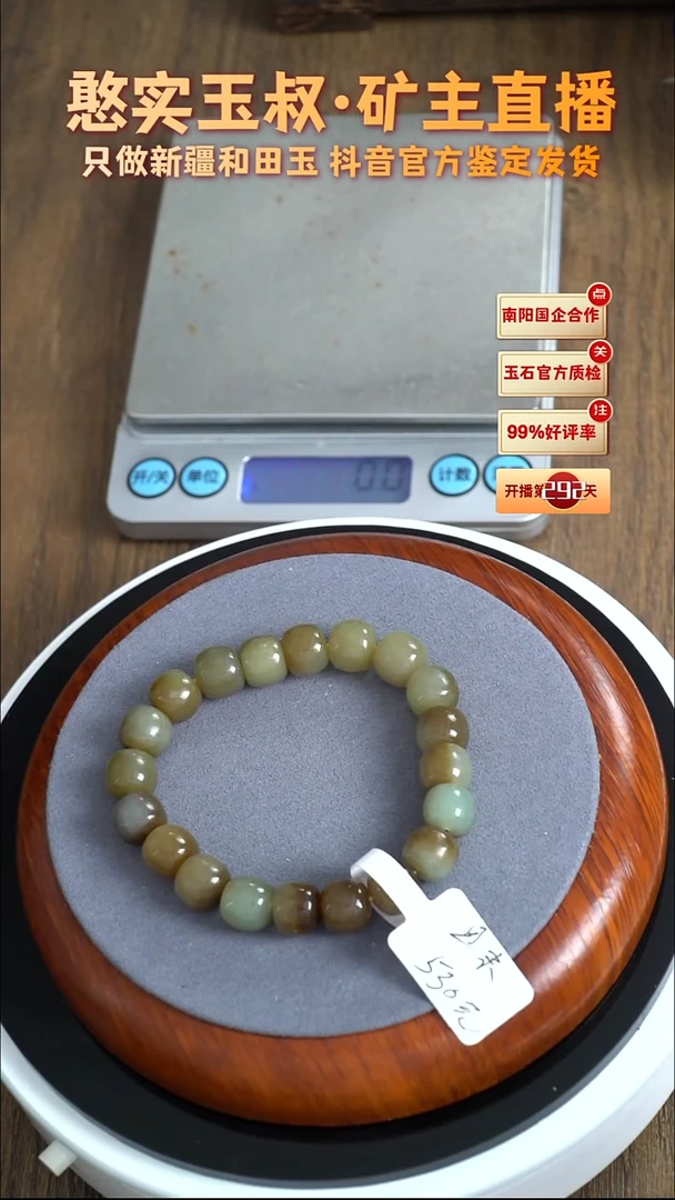 未镶嵌手串和田玉卡10 老型珠  34.1g