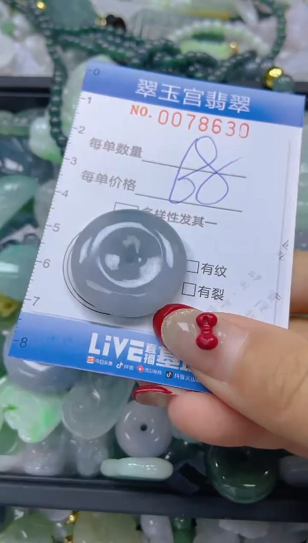 【闪购商品】翡翠颈饰未镶嵌闪购0078630