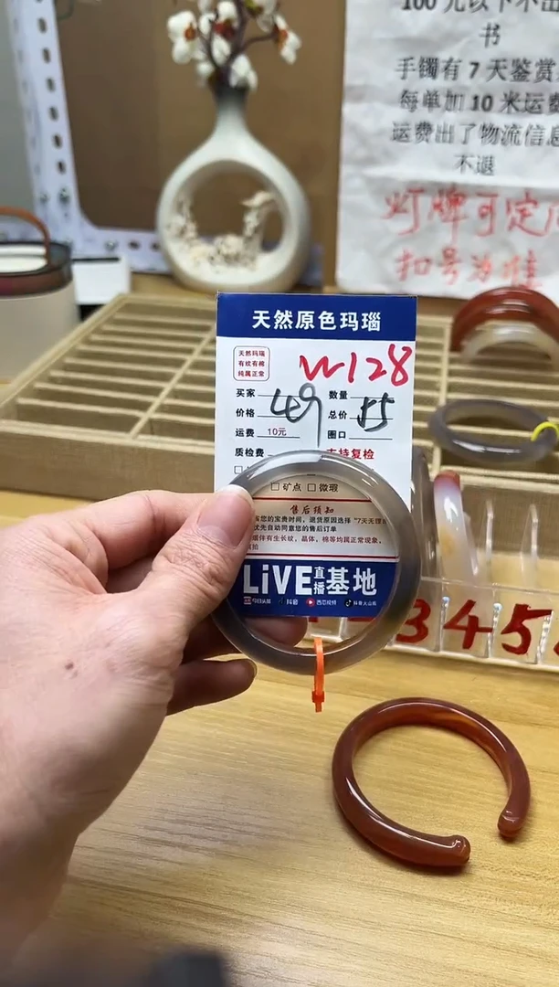 【闪购商品】玛瑙/玉髓手镯未镶嵌W128