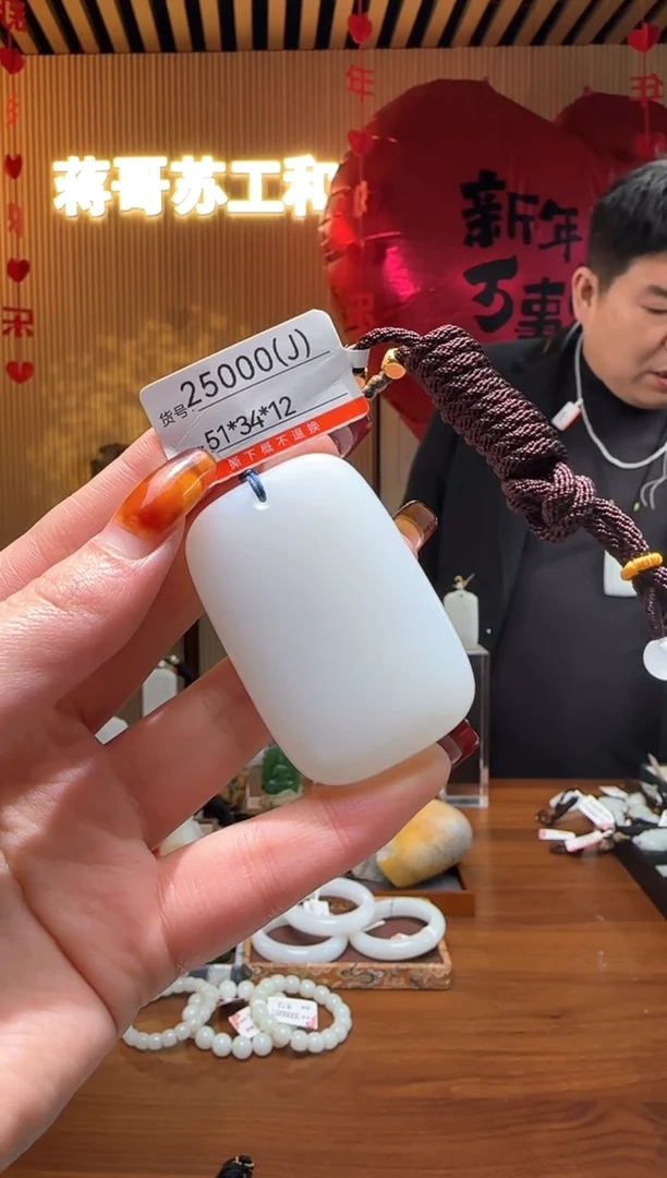 【闪购商品】和田玉吊坠未镶嵌J