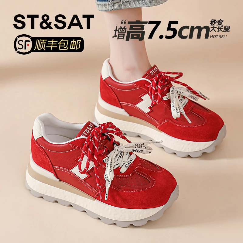 星期六真皮内增高德训鞋女2025秋季新款小蛮腰拼色阿甘鞋休闲跑鞋