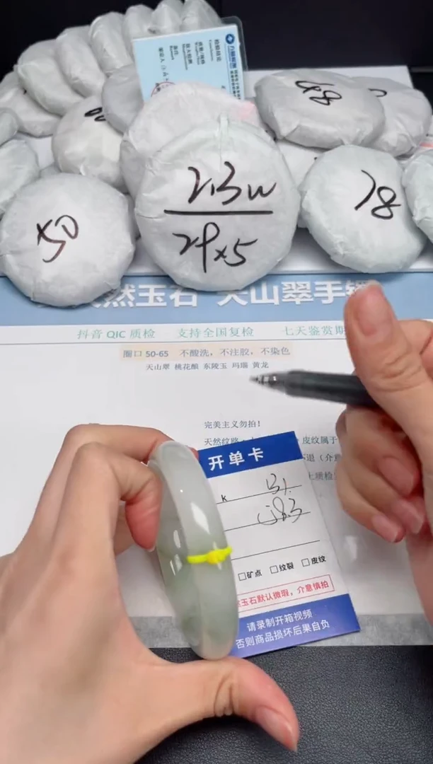 石英质玉手镯未镶嵌K131-58