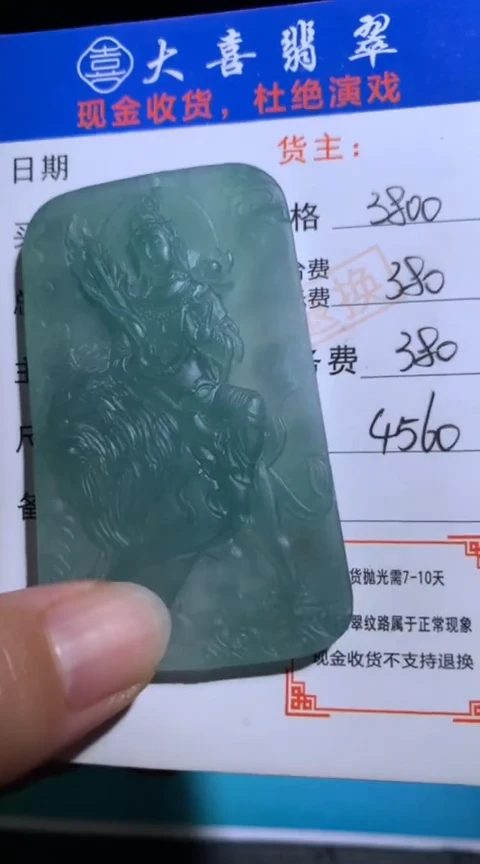 未镶嵌定制翡翠毛货-不退不换