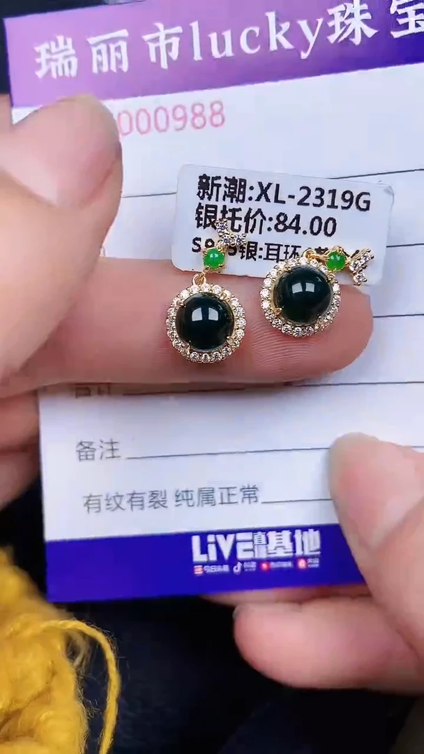 颈饰银S925镶嵌翡翠988