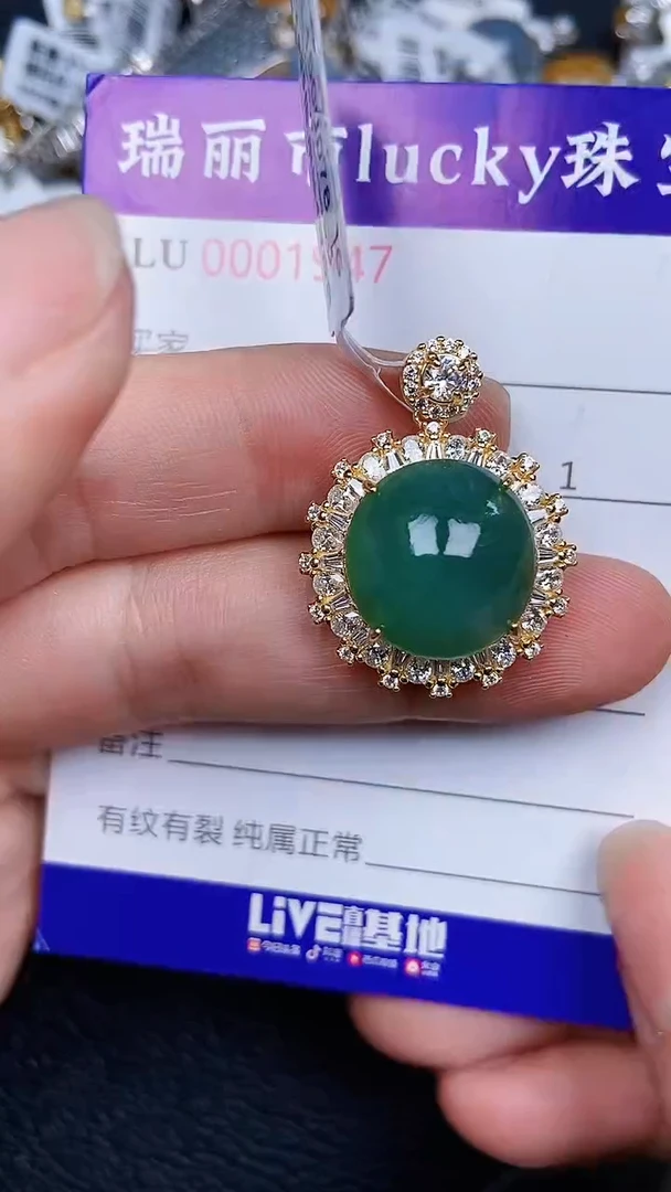 颈饰银S925镶嵌翡翠1947