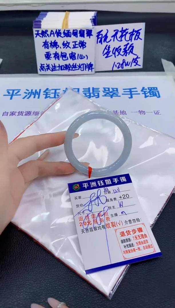 未镶嵌手镯翡翠11