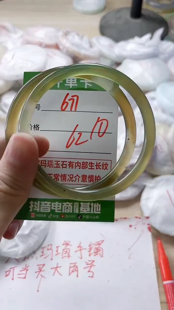 【闪购商品】玛瑙/玉髓手镯未镶嵌677