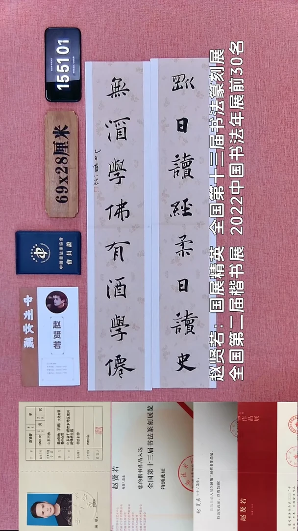 书法84    赵老师书法作品