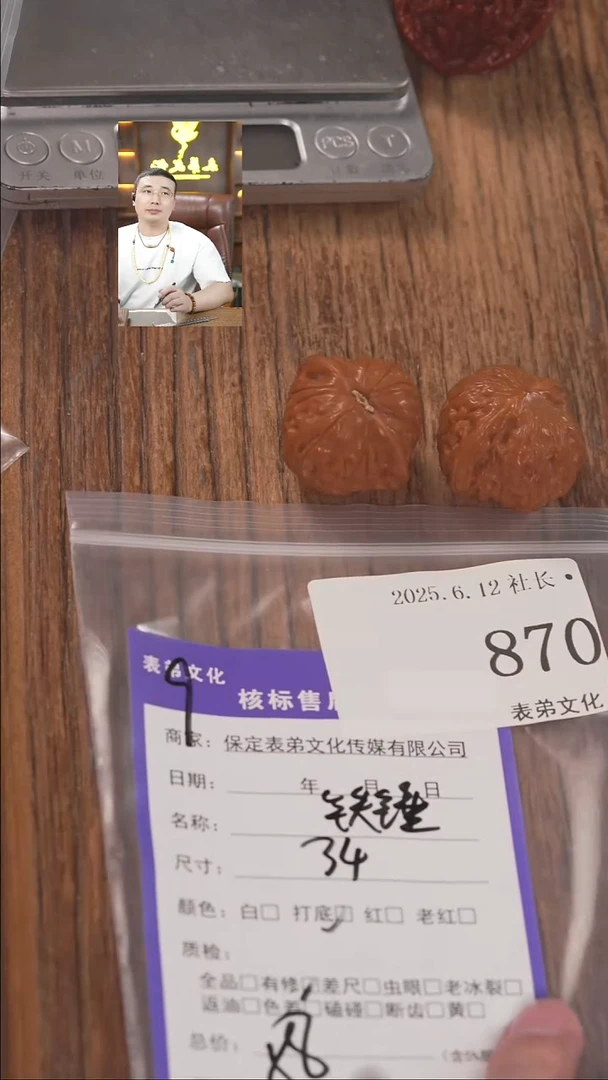 文玩核桃把件870铁锤表弟文化