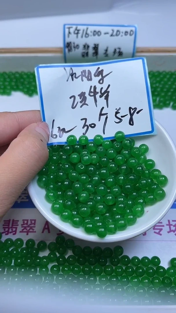 未镶嵌散珠玛瑙/玉髓B247 冰阳绿玛瑙6mm30颗5.8元