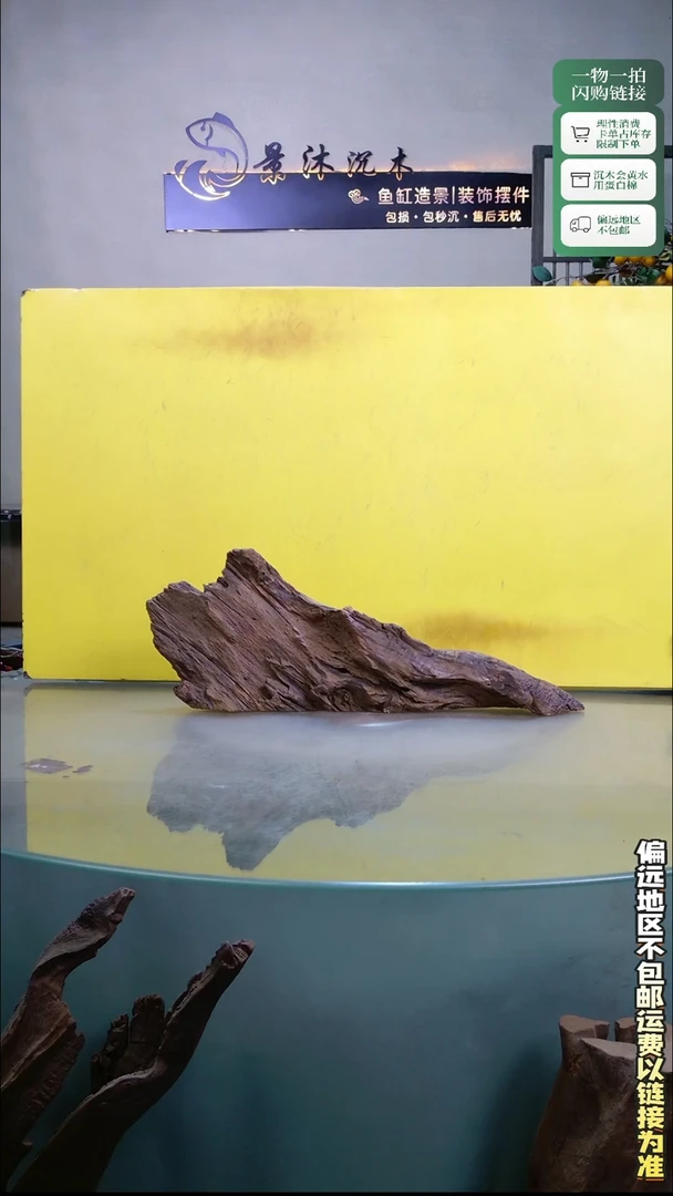 景沐沉木E071 46-10-1*9