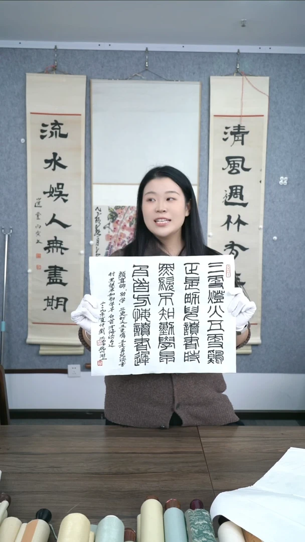 书法孙****店老师作品