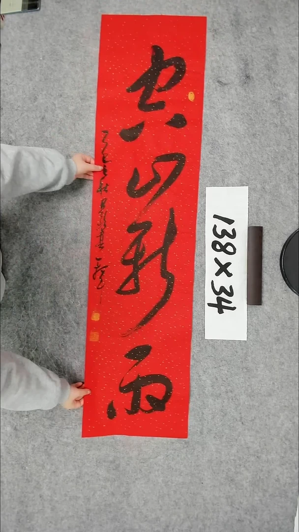 书法吕老师书法作品