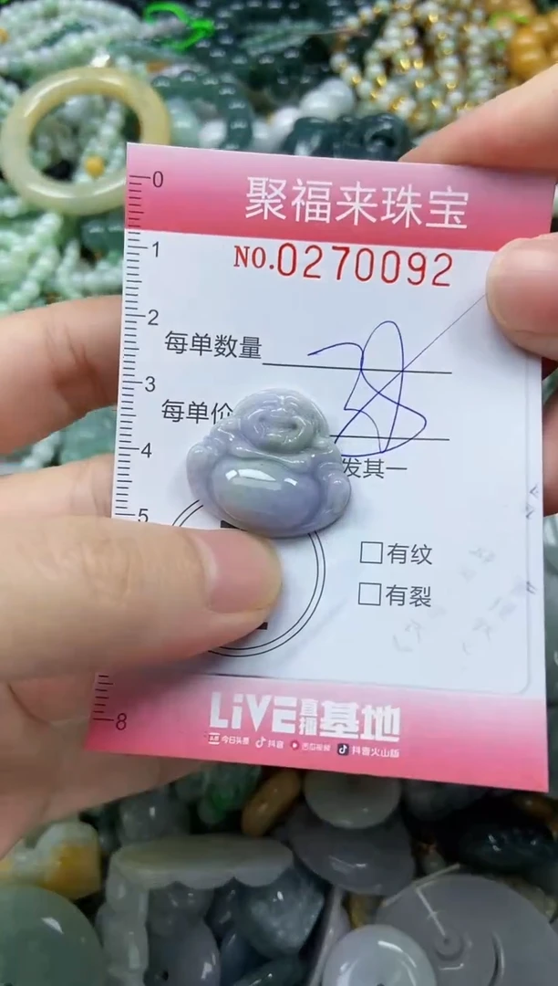 未镶嵌挂件翡翠闪购0270092