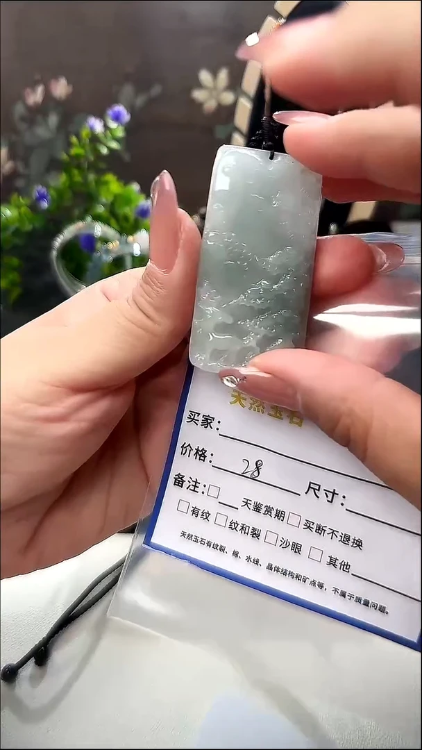 颈饰未镶嵌翡翠山水牌吊坠