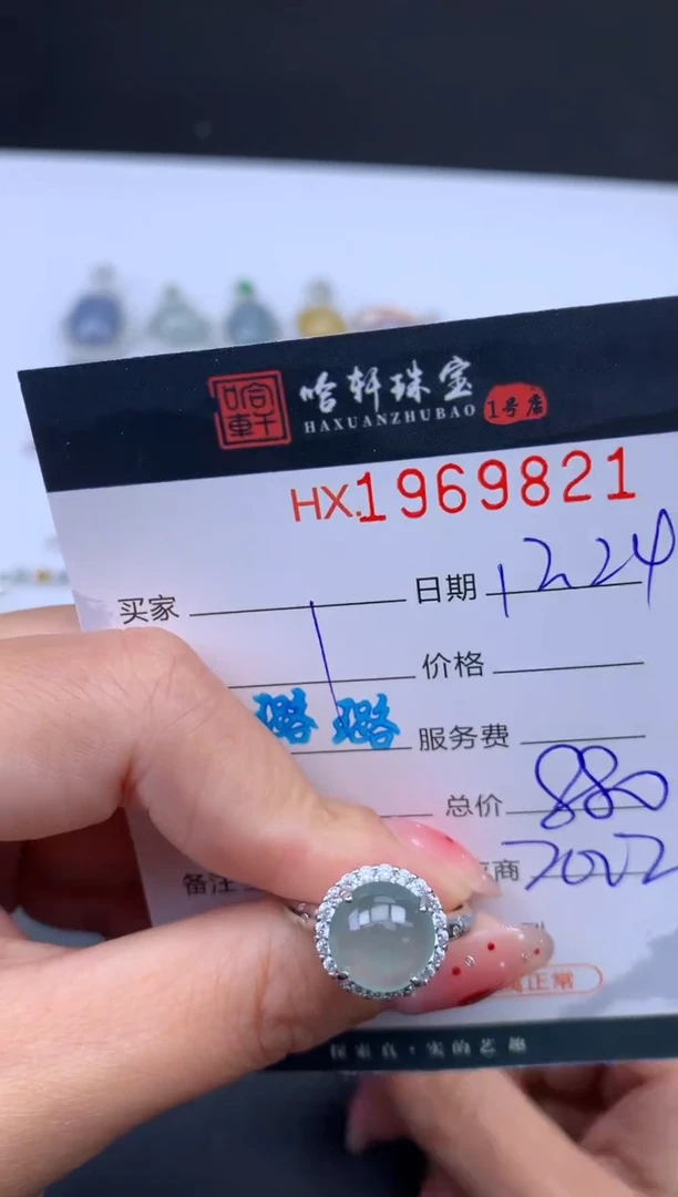 未镶嵌挂件翡翠哈轩 戒指1