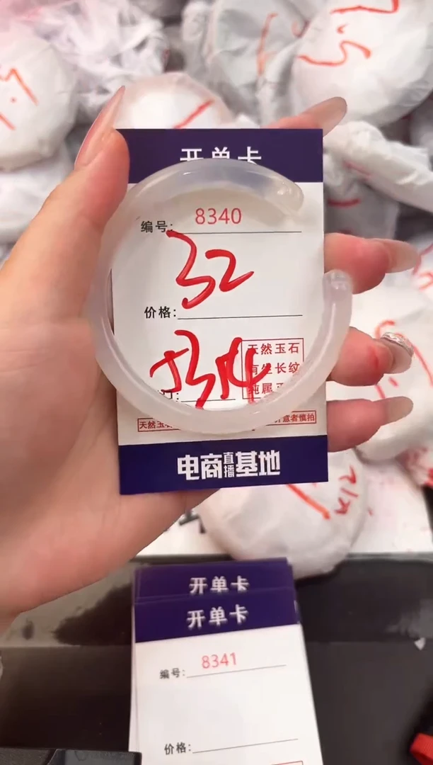 玛瑙/玉髓手镯未镶嵌8340