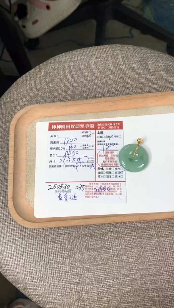 翡翠18K金镶嵌颈饰250530035