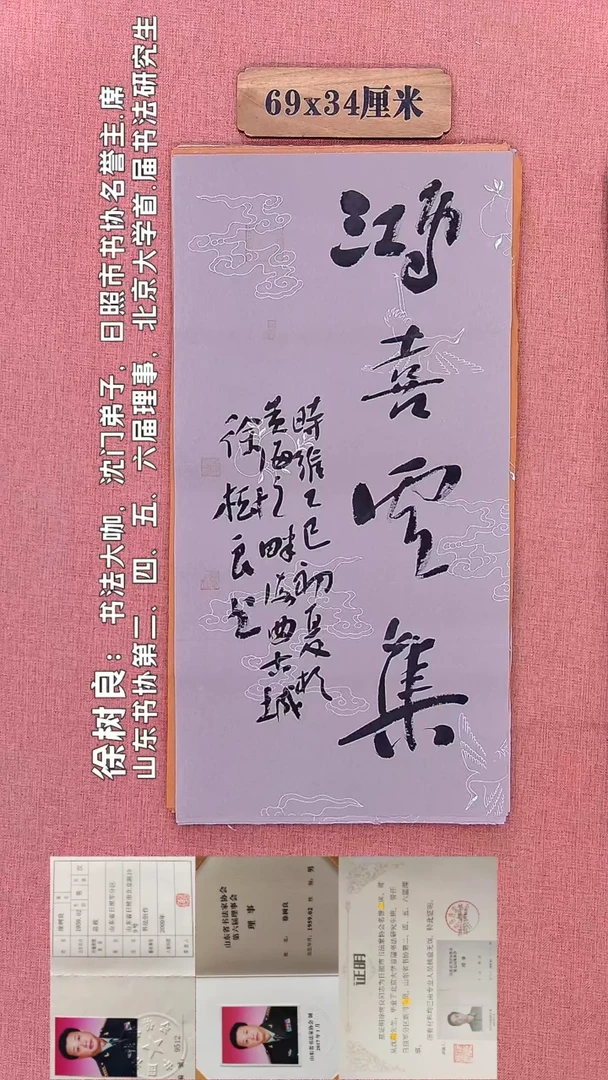 书法251          徐老师书法作品
