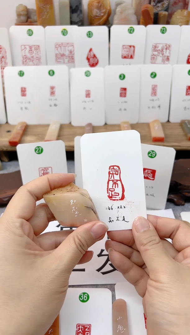 【闪购商品】伊犁石印石 知不足    成品闲章