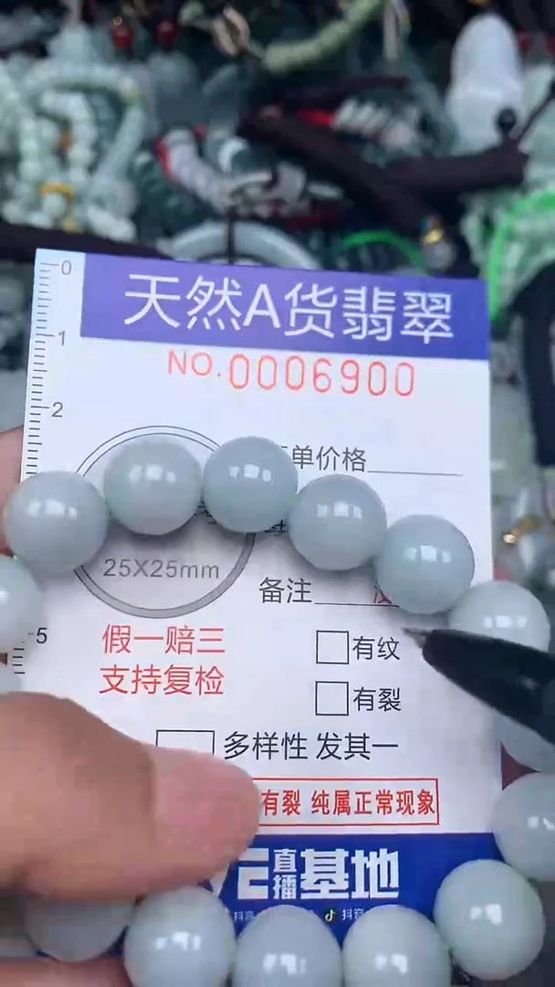 颈饰未镶嵌翡翠...0006900