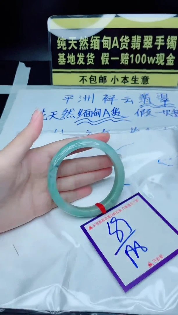 翡翠手镯未镶嵌我