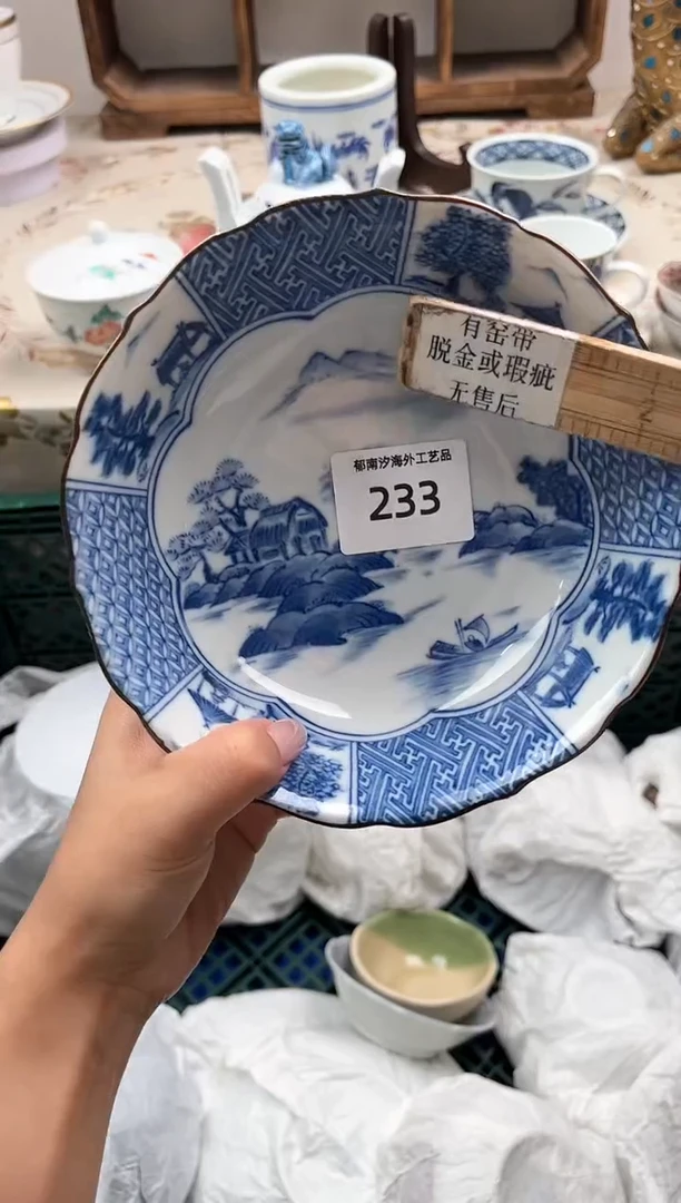 瓷片晴**郎I         233
