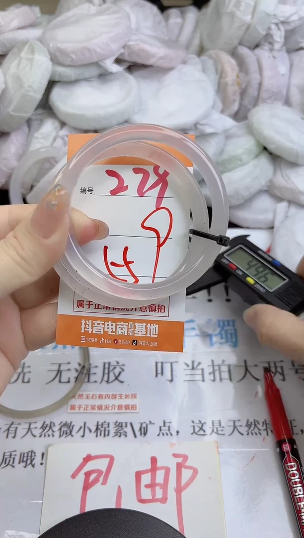 手镯玛瑙/玉髓未镶嵌279