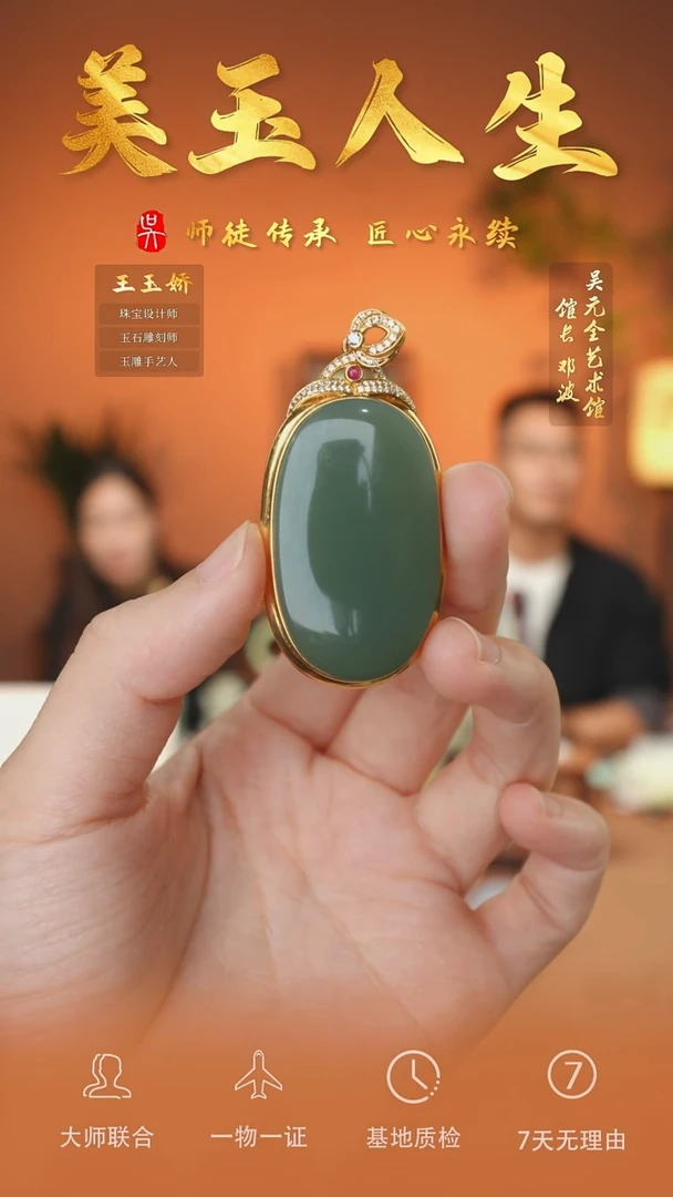 未镶嵌和田玉挂件127-锁骨坠   碧玉夹层料